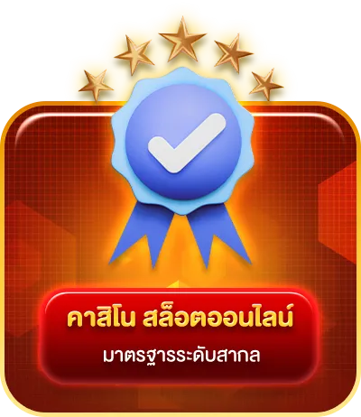 ยักษ์ slot pg คาสิโน